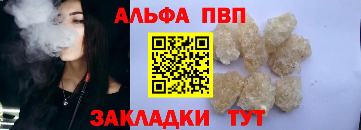 A PVP СК КРИС  APVP Crystall  Нефтекамск  Вход с VPN  Alpha PVP кристаллы 
