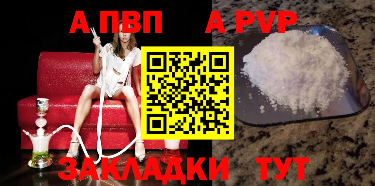 Alpha PVP VHQ Нефтекамск
