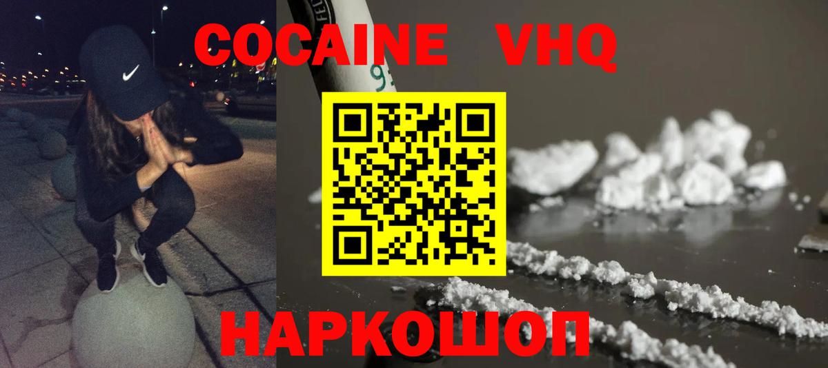 Нефтекамск  Кокаин FishScale  Вход с VPN  Cocaine 99% 
