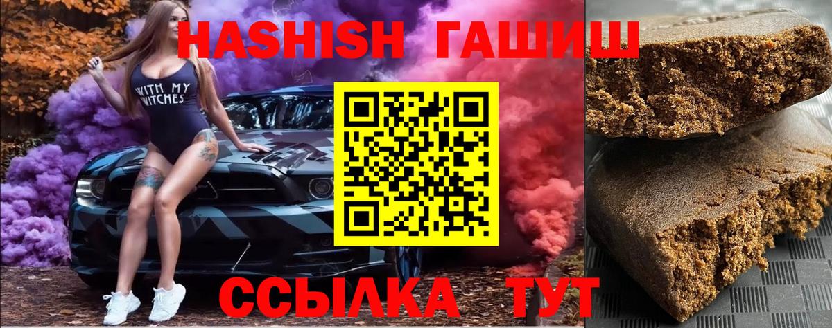 Нефтекамск  ГАШИШ Ice-O-Lator  ГАШ  ГАШИШ hashish  Вход с VPN 
