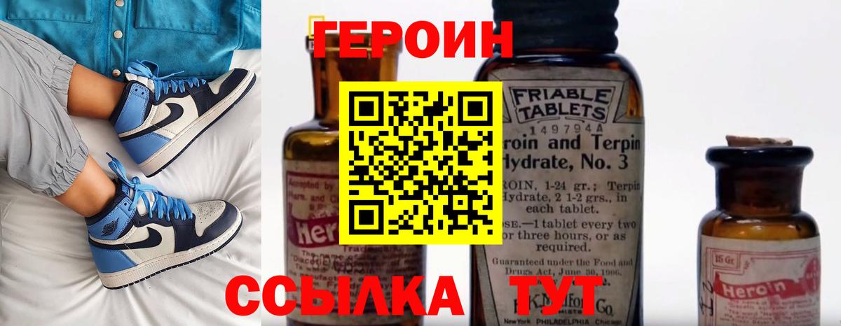 ГЕРОИН  Вход с VPN  Нефтекамск  Героин герыч 