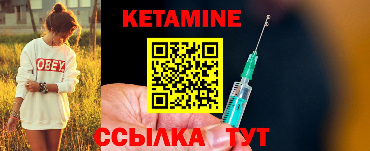 Кетамин VHQ  Кетамин ketamine  Вход с VPN  Нефтекамск 