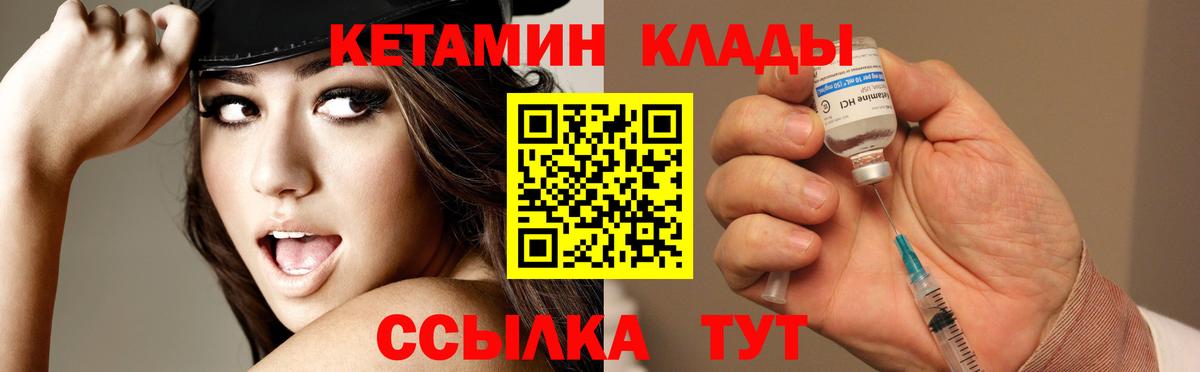 КЕТАМИН VHQ Нефтекамск