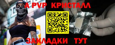 ALPHA PVP Старая Купавна