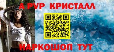 ALPHA PVP Старая Купавна