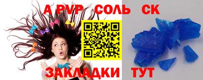 винт Ставрополь