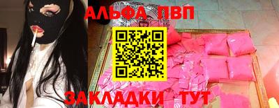 ALPHA PVP Старая Купавна