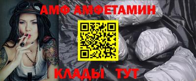 амф Сланцы