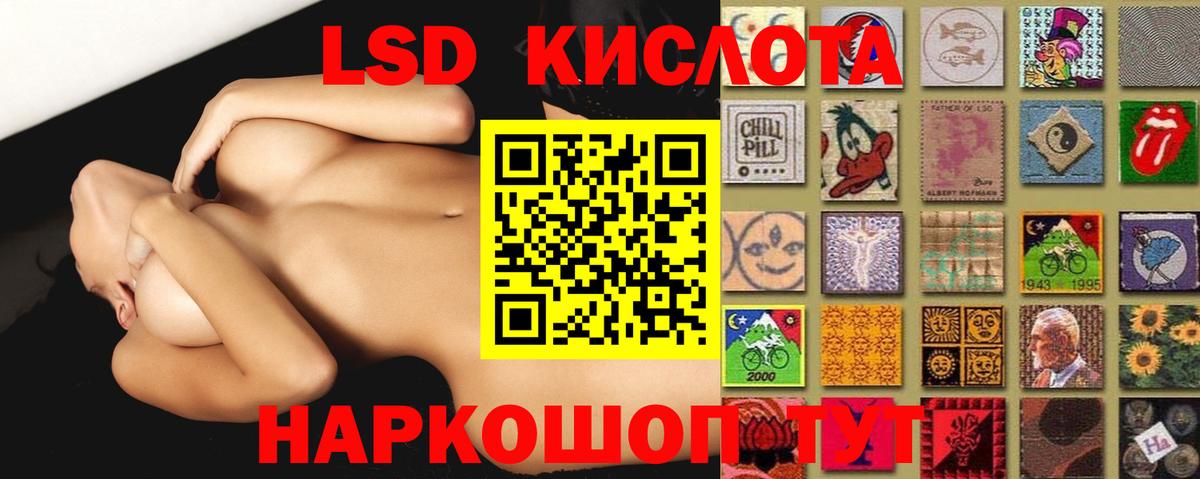 ЛСД экстази кислота Нефтекамск