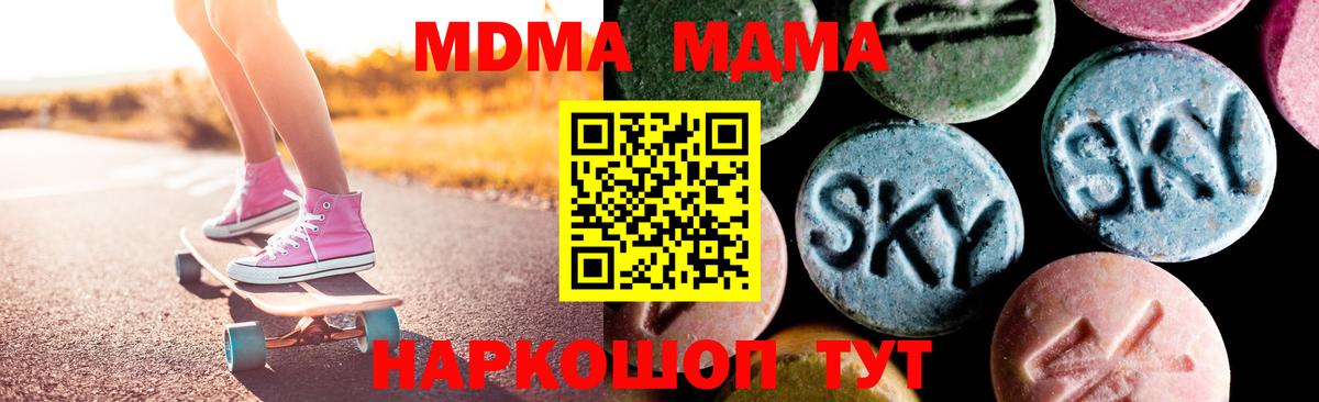 MDMA кристаллы Нефтекамск
