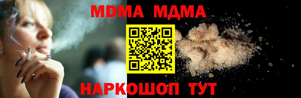 Нефтекамск  МДМА молли  Вход с VPN  MDMA  МДМА кристаллы 