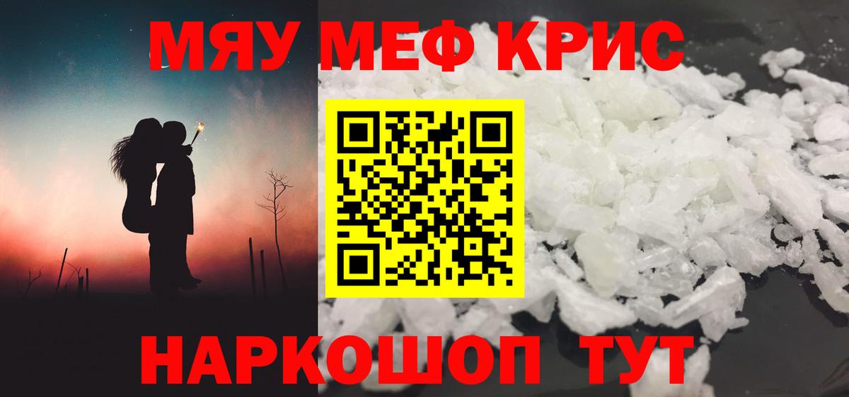 Меф Нефтекамск