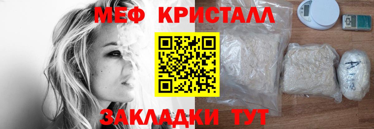 Меф VHQ  Мефедрон  Нефтекамск  МЕФ мяу мяу  МЕФ  Вход с VPN 