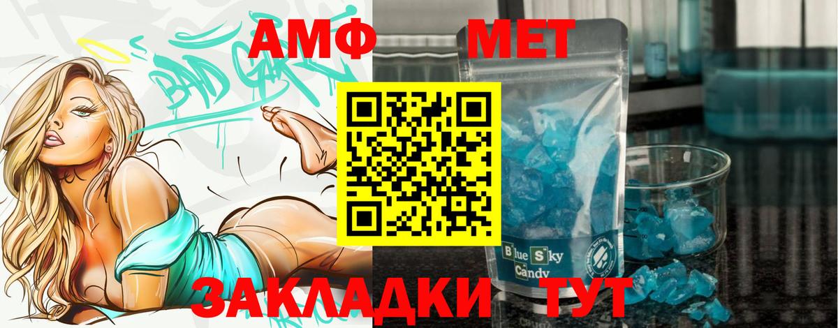 Метамфетамин винт Нефтекамск