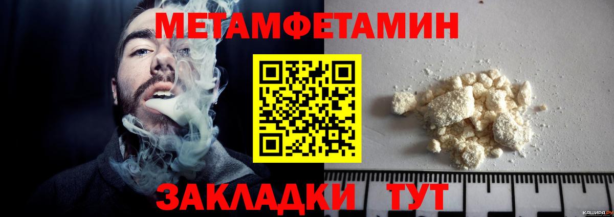 Метамфетамин  Вход с VPN  Нефтекамск  МЕТАМФЕТАМИН Декстрометамфетамин 99.9% 