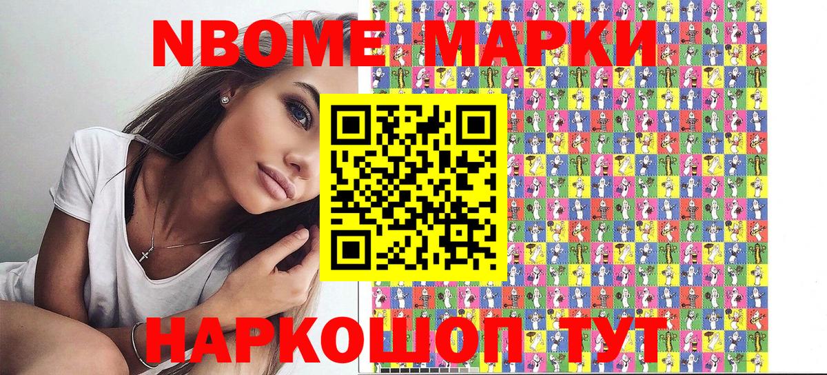 Марки N-bome 1,8мг  Вход с VPN  Марки N-bome 1,8мг  Нефтекамск 