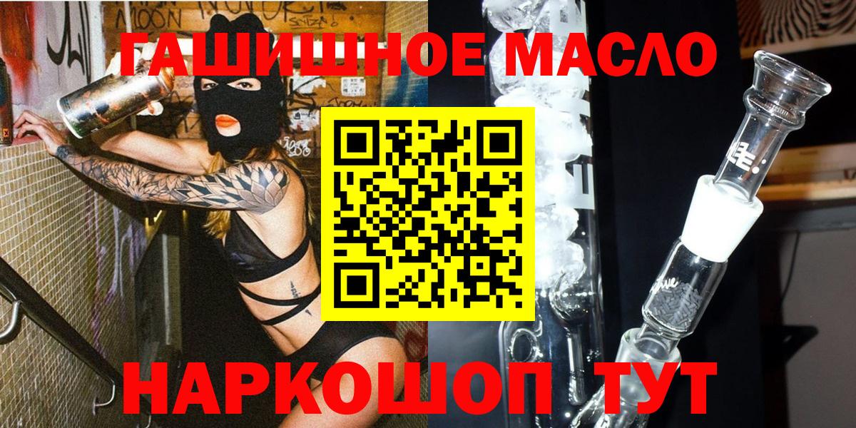 Нефтекамск  ТГК вейп с тгк  Вход с VPN  ТГК THC oil 